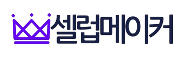 셀럽메이커 | 인스타 좋아요 팔로워 늘리기 자동화 플랫폼