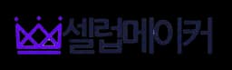 셀럽메이커 | 인스타 좋아요 팔로워 늘리기 자동화 플랫폼